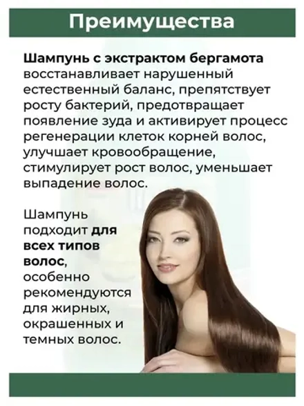 Тайский шампунь Бергамот 1000 мл