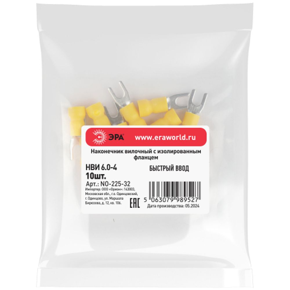 Наконечник вилочный ЭРА NO-225-32 НВИ 6.0-4 с изолированным фланцем (упаковка 10 шт.) | Наконечники слаботочные