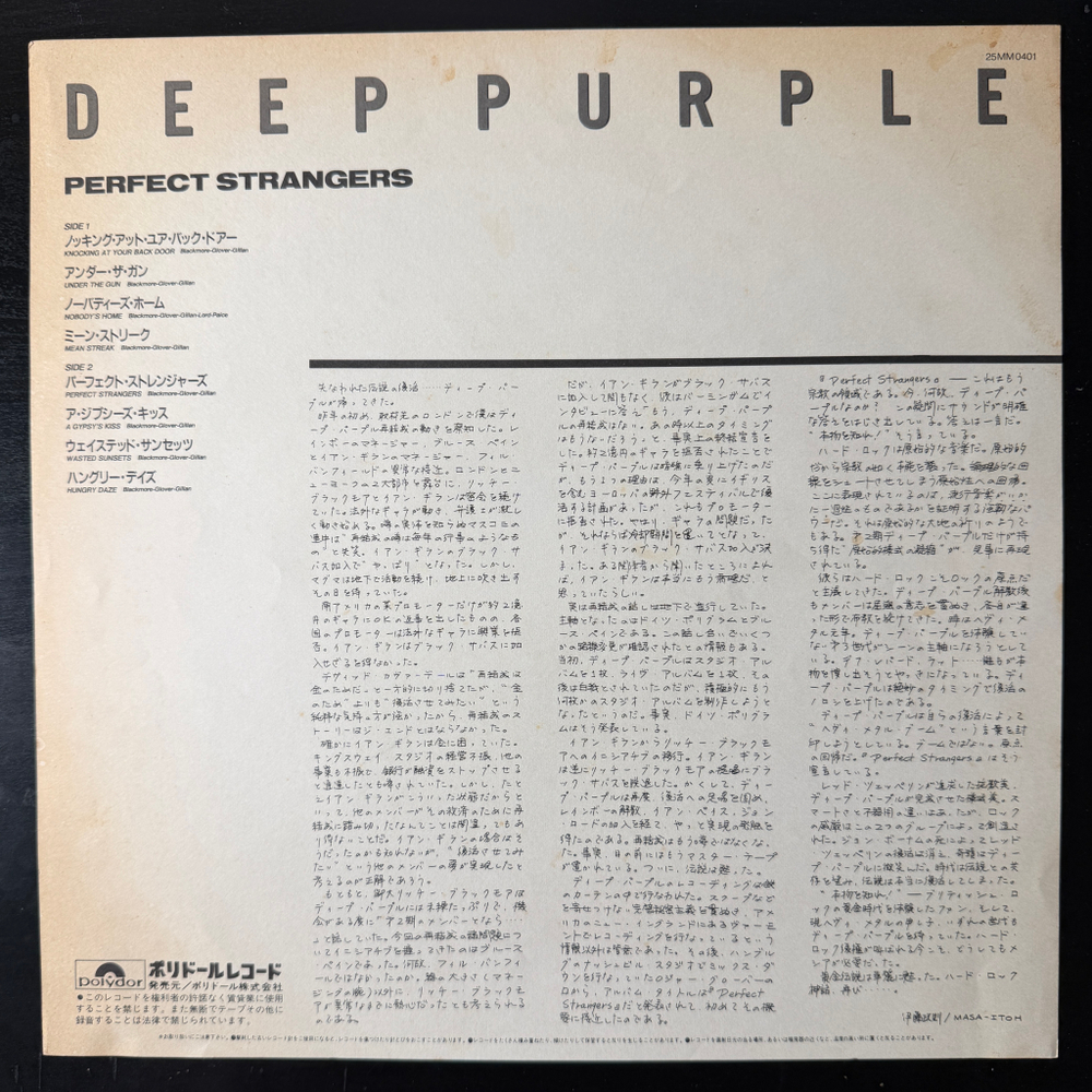 Deep Purple ‎– Perfect Strangers (Япония 1984г.)