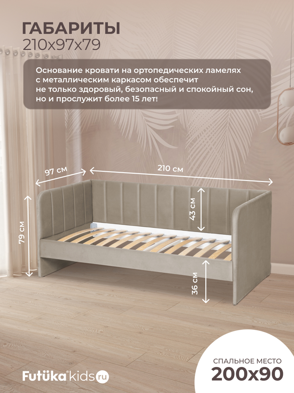 Диван - кровать 200х90 см Crecker ткань Teddy