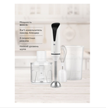 Блендер BQ HB800S (набор 3 в 1)