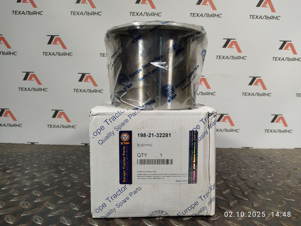 Втулка 198-21-32281