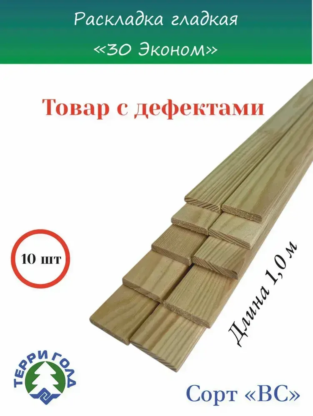 Рейка, раскладка, нащельник деревянный, гладкая 30мм. Эконом