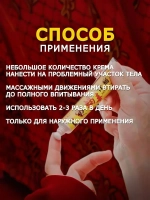 Обезболивающая мазь