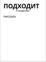 Уплотнитель для для винного шкафа 0070204560F