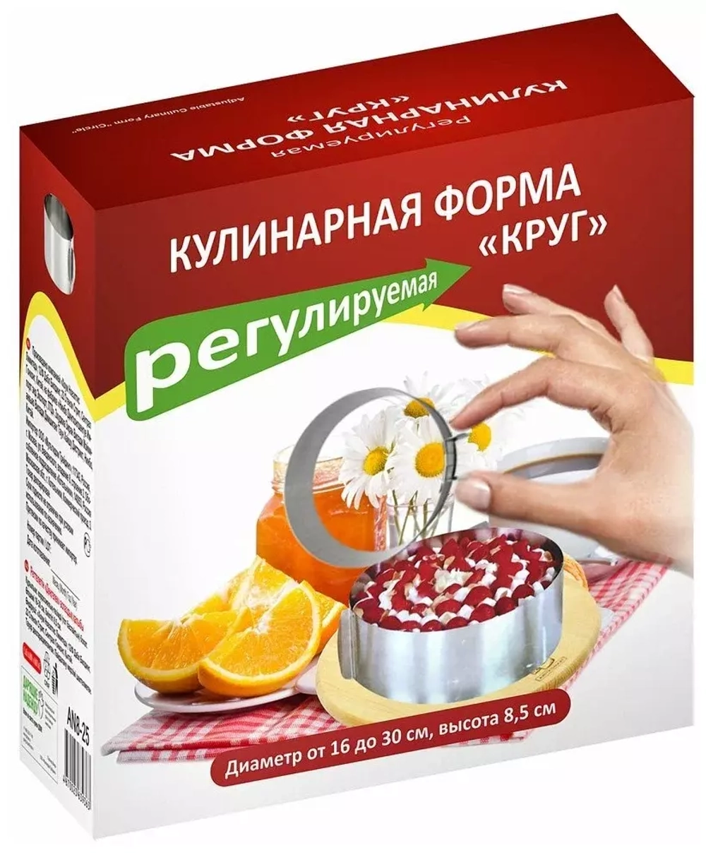 Форма регулируемая Круг