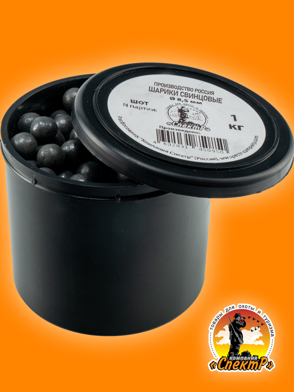 Шарики свинцовые №8,5мм (2кг)