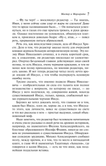 Мастер и Маргарита