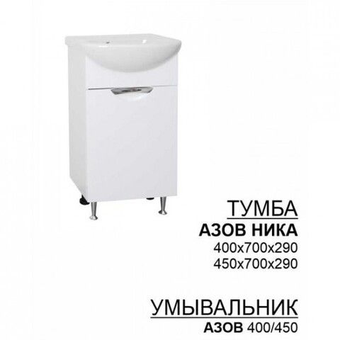 Тумба Азов 400 + умывальник Азов 400
