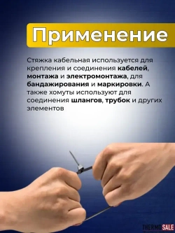 Стяжки пластиковые, 200 х 2,5 мм, нейлоновые черные, 100 шт