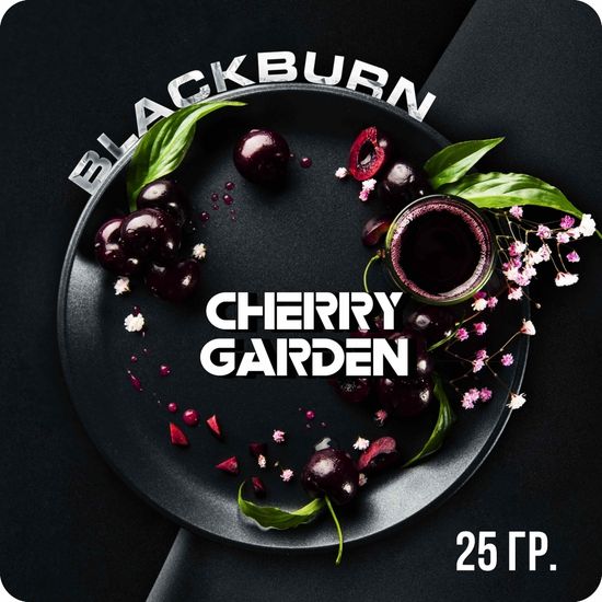 BlackBurn (Cherry Garden), 25 гр.