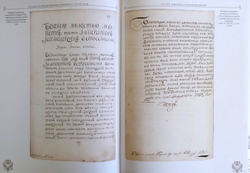 История Российской Империи в документах. 1721–1917