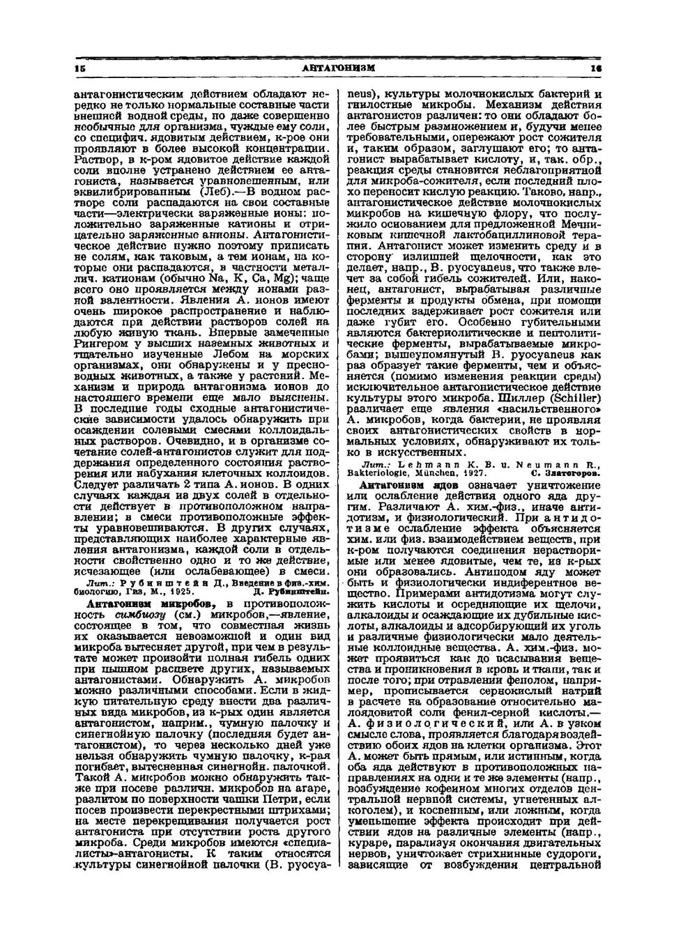 Большая медицинская энциклопедия. Том 2. Ансель - Барагноз | Н.А. Семашко