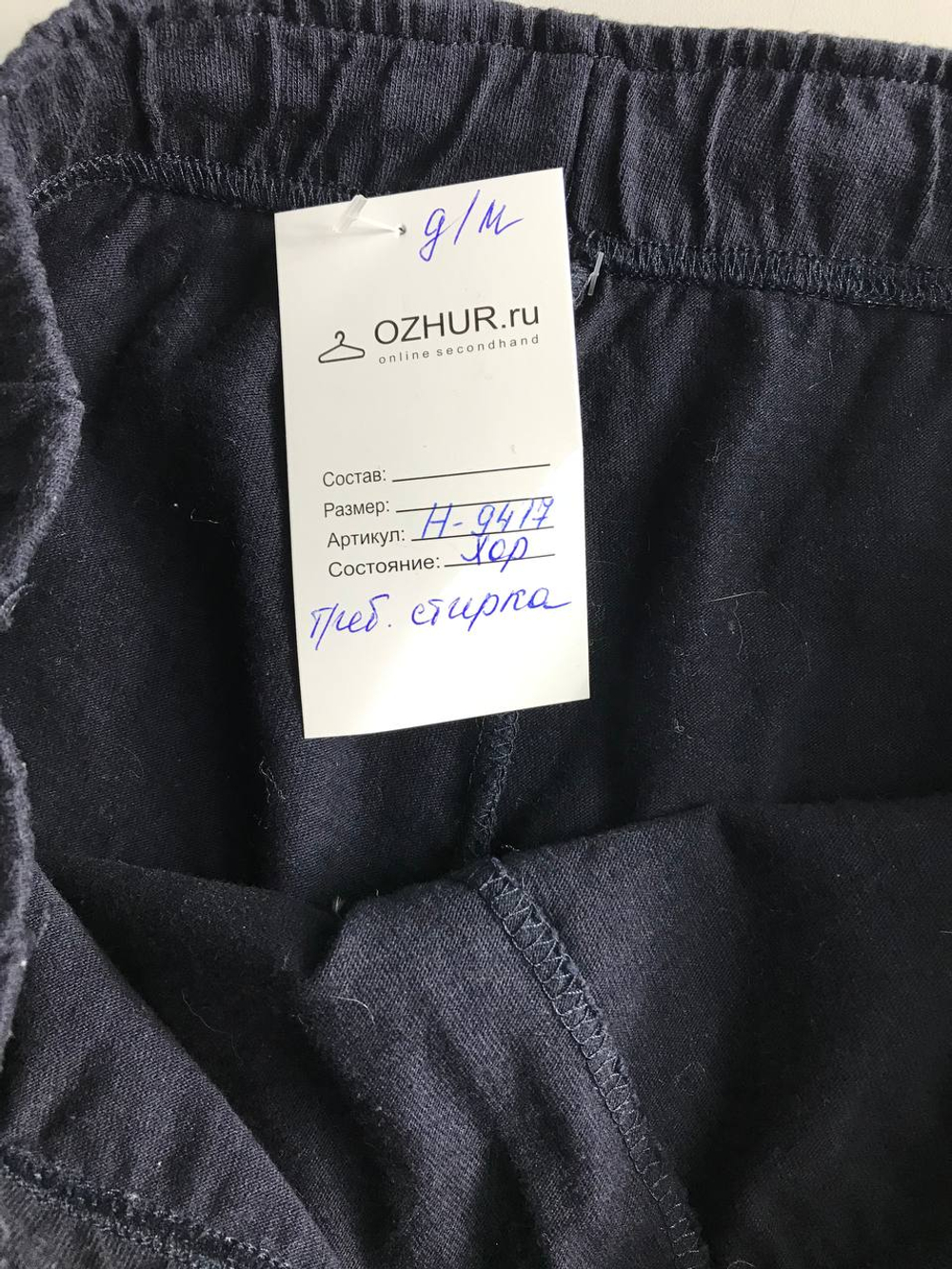 Шорты трикотажные, визуально на 2 года