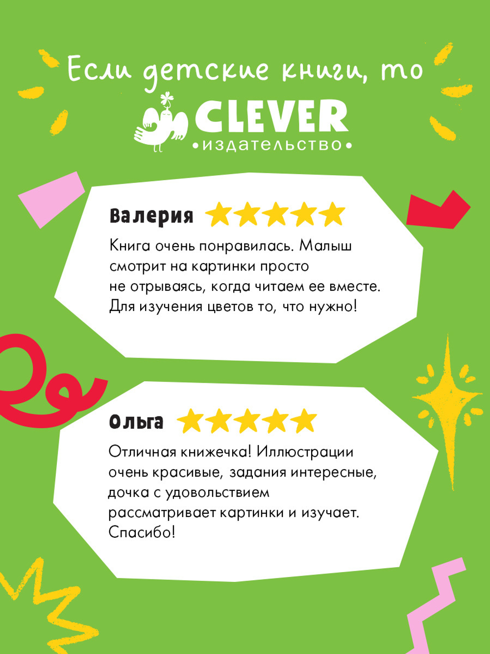 Первые книжки малыша. Я знаю цвета