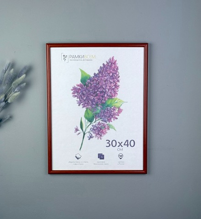 Фоторамка 30х40 см коричневая, без фактуры, арт. 3040.127262