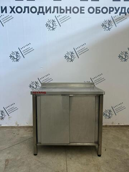 Стол-купе из нержавеющей стали 900х600х860