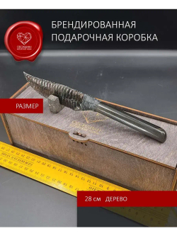 Нож обсидиановый 23 см