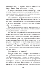 Психология страданий. Почему нам нравится мучить себя и как избавиться от этой привычки (#экопокет)