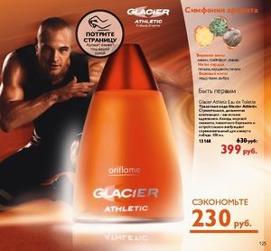 Oriflame Glacier Athletic