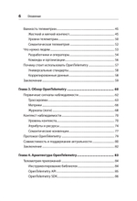 Изучаем OpenTelemetry: современный мониторинг систем