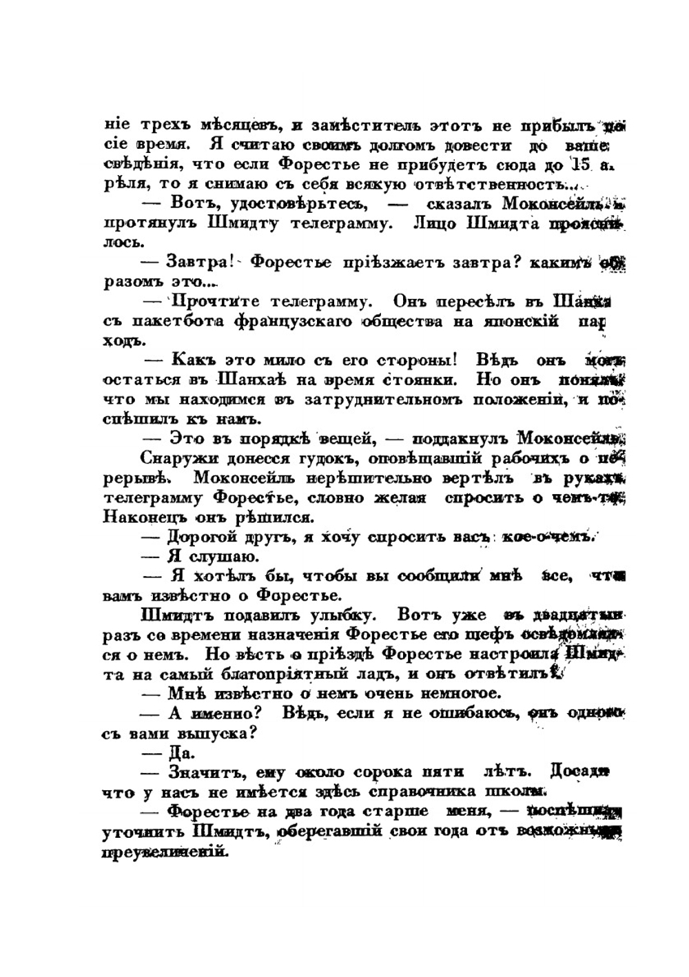 Полунощное солнце | П. Бенуа