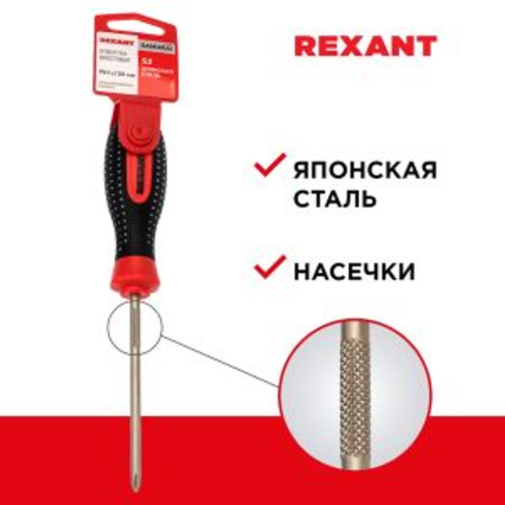 Отвертка крестовая PH1х100мм, трехкомпонентная рукоятка, сталь S2 REXANT