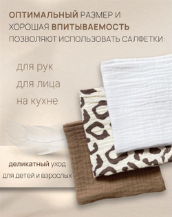 Салфетки из муслина 25*25 (набор 3шт)