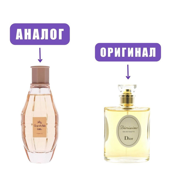 GEPARLYS My Unpredictable Girl Glenn Perri edP 100ml woman (версия Diorissimo Dior)