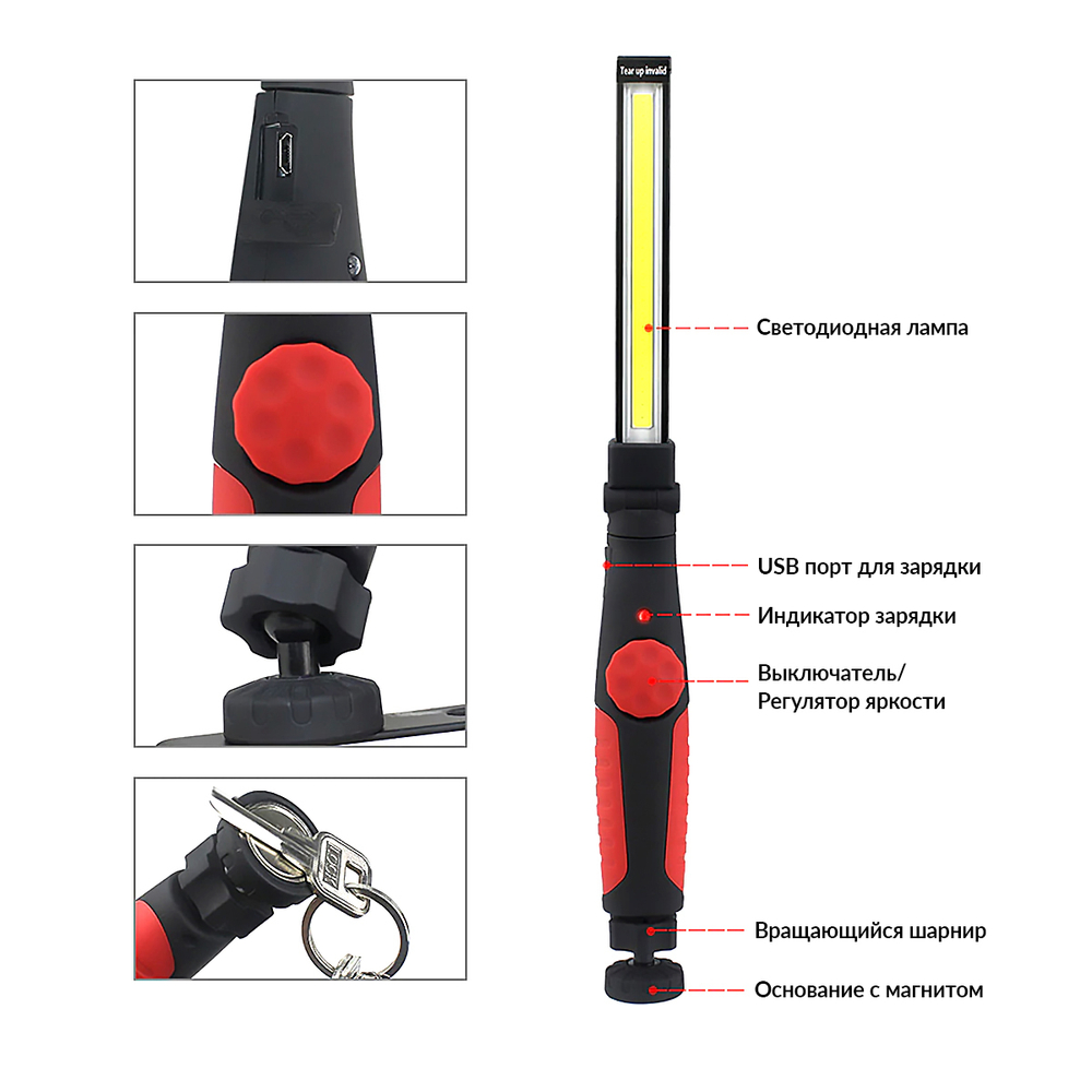 Фонарь светодиодный аккумуляторный, шарнирный, на магните iCartool IC-L102