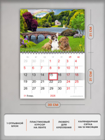 Настенный отрывной календарь "Щенки и котенок в парке"