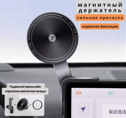 Магнитный держатель телефона Li