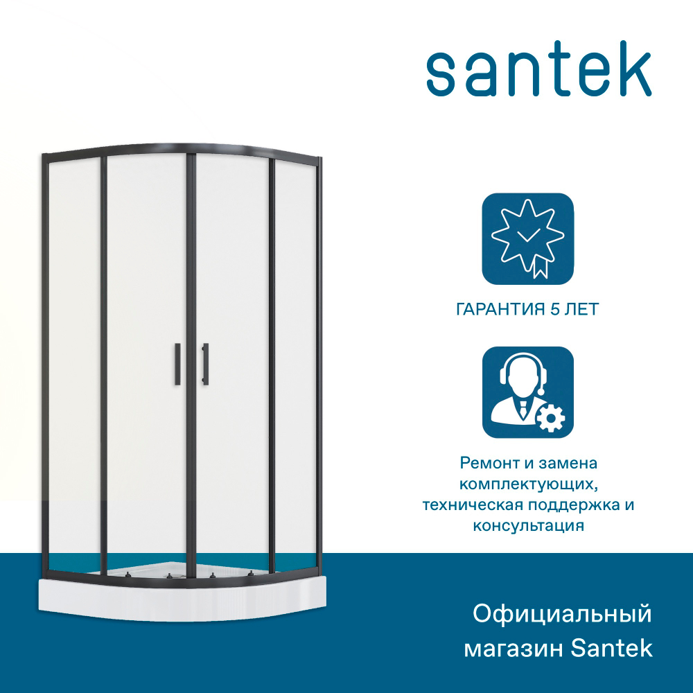 Душевое ограждение Santek Вэлия 80х80х195 см форма 1/4 круга, раздвижные двери, черный профиль, стекло прозрачное 1WH501790
