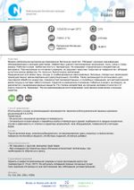 540 NG Foam Нейтральное беспенное моющее средство. Канистра 10л.