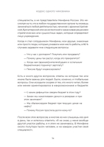 Кодекс одного чиновника