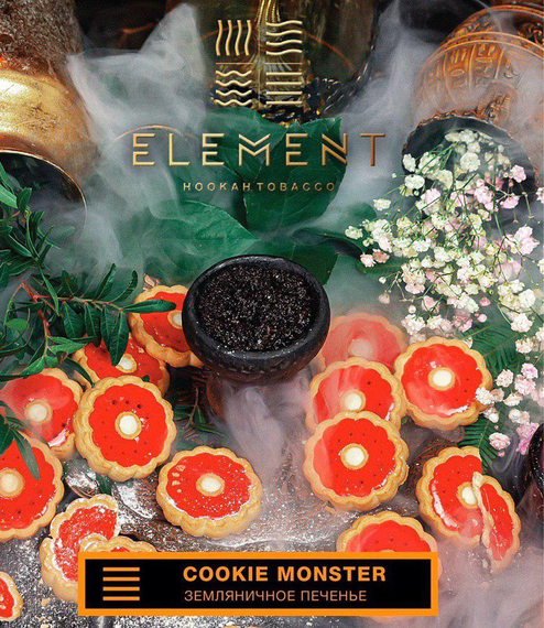 Элемент aroma Cookie Monster линейка &quot;Земля&quot; 40гр.