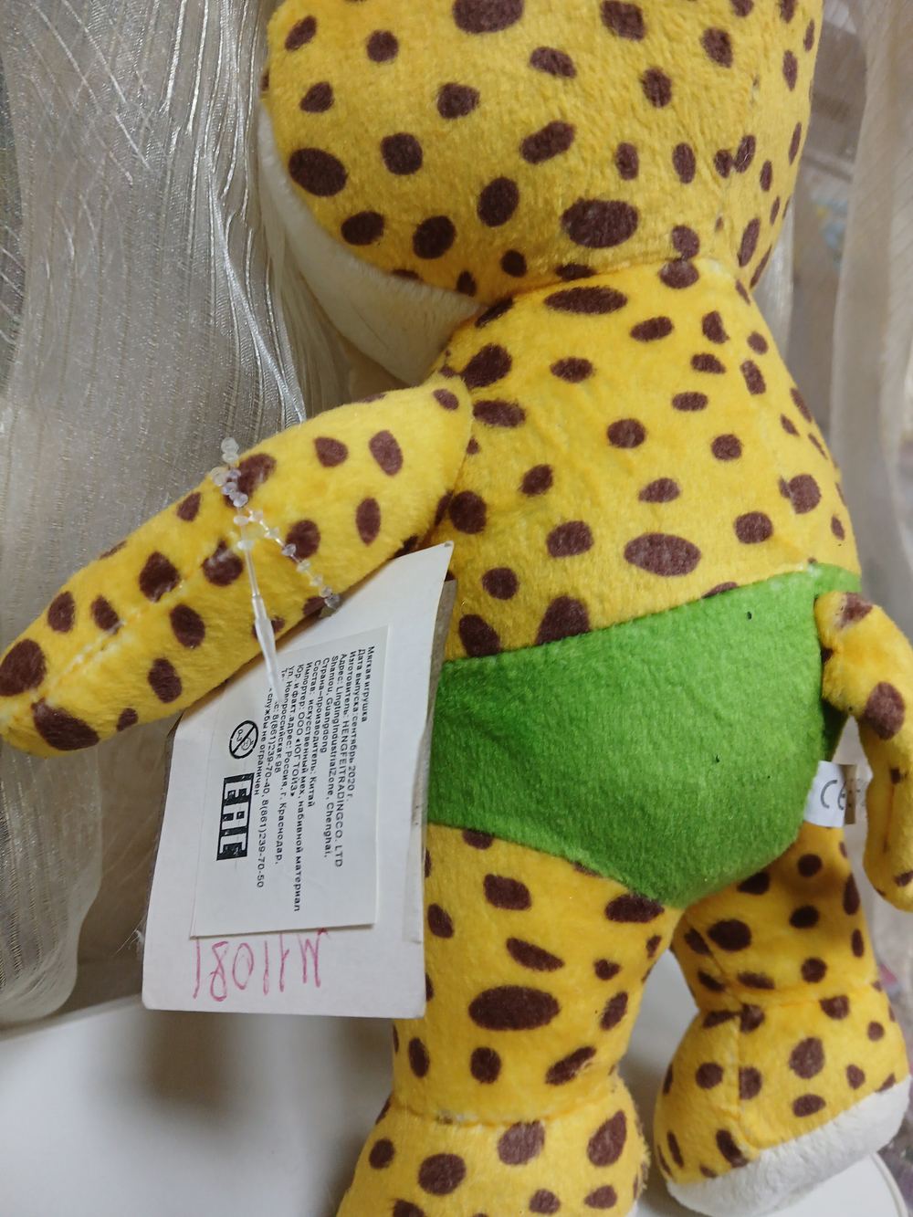 Леопард жёлтый, стоит, 30 см