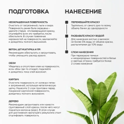 Краска для стен моющаяся тестер цвета Изумрудный лес (зеленая) 90 гр. / BIsmo Interior : Интерьерная, без запаха, быстросохнущая, матовая, акриловая, водоэмульсионная (C).
