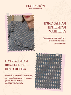 Платье с вшитой манишкой