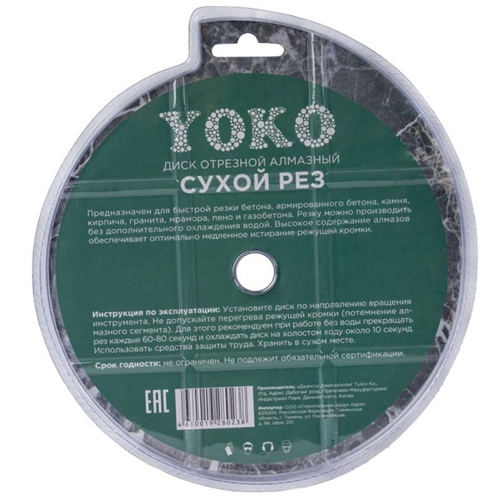 Диск алмазный Yoko 180х2,4х7х22,23 мм