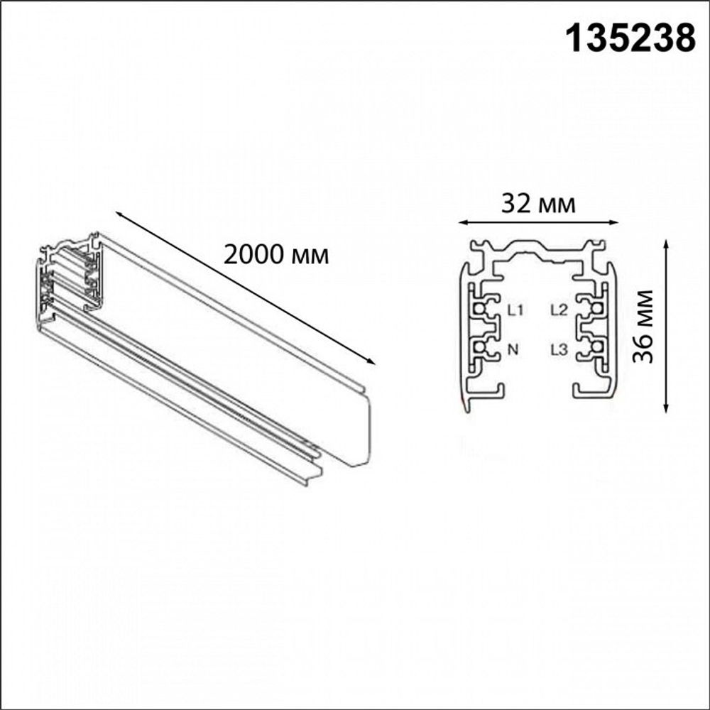 Трек накладной Novotech PORT 135238