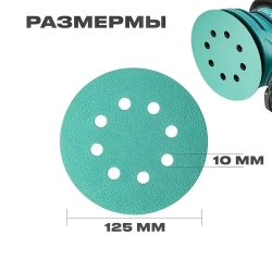 Набор наждачных шлифовальных кругов 125 мм 14шт.