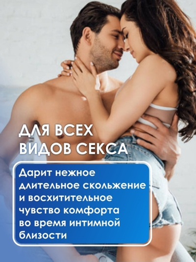 Лубрикант на водной основе Aqua Comfort Neutral 195 гр