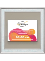 Рамка для постера и фотографий 50x50
