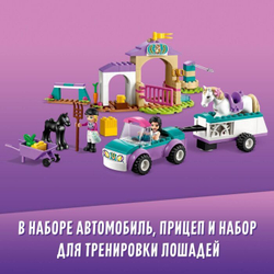 Lego 41441 Подружки Тренировка лошади и прицеп для перевозки