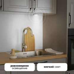 Светильник MELL настенный беспроводной светодиодный / лампа - ночник на батарейках, самоклеящаяся подсветка на кухню, шкаф / фонарик кемпинговый