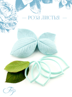 Роза листья