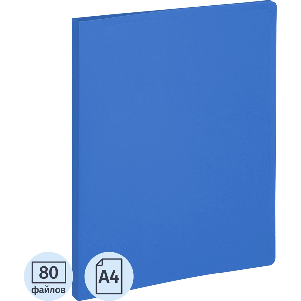 Папка файловая на 80 файлов Attache Economy Элементари А4 800мкм син