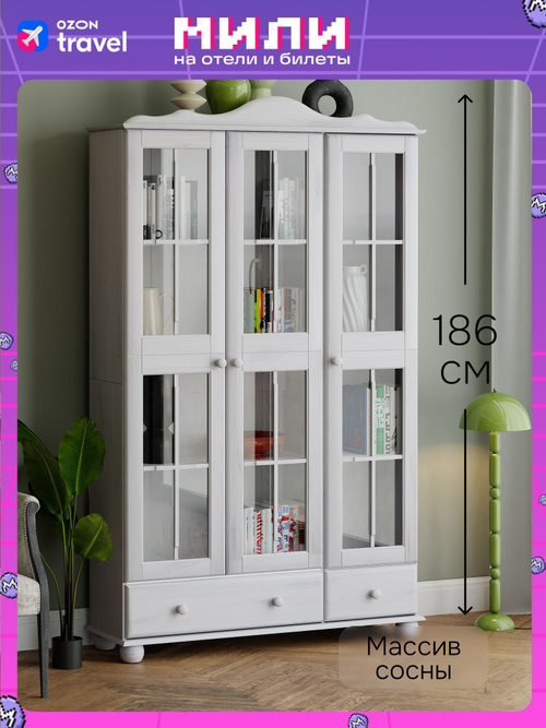 Шкаф витрина Бритта трехдверный белый, с полками, из массива сосны, 186х113х32