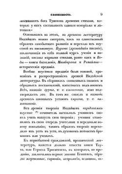 Очерки России, издаваемые Вадимом Пассеком. Книга 3 | Пассек Вадим Васильевич